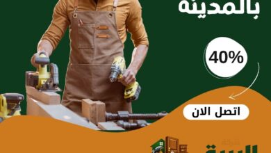 نجار بالمدينة المنورة