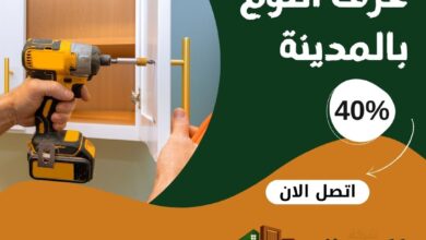 فك وتركيب غرف النوم بالمدينة المنورة باحترافية