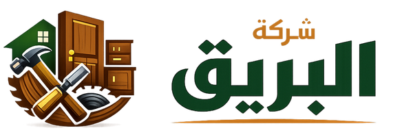 شركة البريق