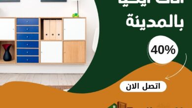 فك وتركيب اثاث ايكيا بالمدينة المنورة