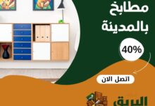 فك وتركيب مطابخ بالمدينة المنورة