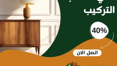 نصائح للحفاظ علي اثاثك بعد التركيب