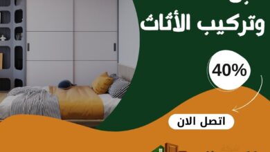 نصائح مهمة قبل فك وتركيب الأثاث بالمدينة المنورة