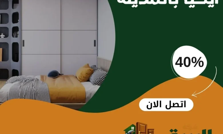تركيب دواليب ايكيا بالمدينة المنورة