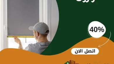 فك وتركيب ستائر رول بالمدينة المنورة