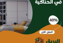 نجار بالحناكية