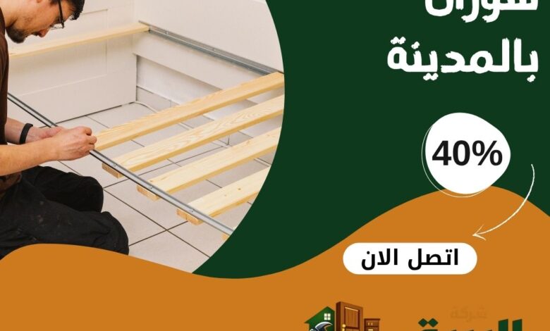 نجار بحي شوران بالمدينة المنورة