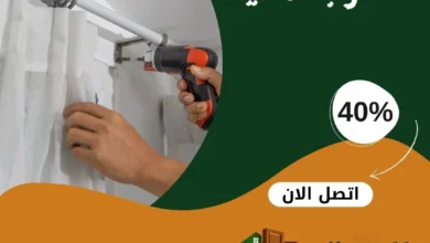نجار تركيب ستائر بالمدينة المنورة