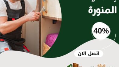 تصليح مطابخ بالمدينة المنورة
