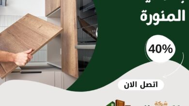 رقم نجار بالمدينة المنورة