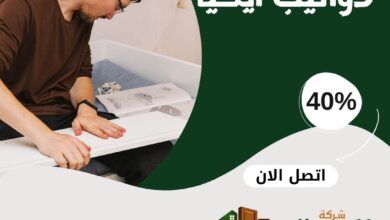 فك وتركيب دواليب ايكيا المنورة