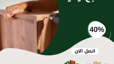 فك وتركيب مطابخ ايكيا بالمدينة المنورة