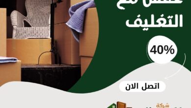 فك وتركيب عفش مع التغليف بالمدينة المنورة