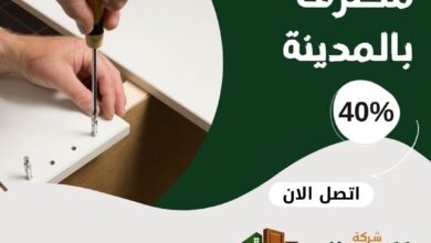 معلم نجار محترف بالمدينة المنورة