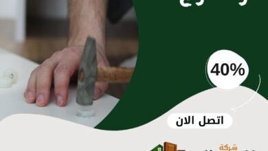 نجار صيانة غرف نوم بالمدينة المنورة