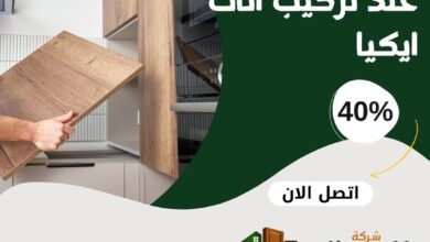 أخطاء شائعة عند تركيب أثاث ايكيا وكيف تتجنبها