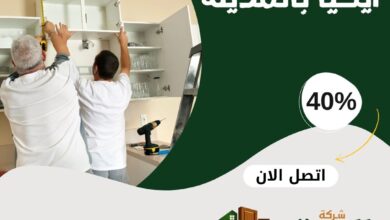 تركيب اثاث ايكيا بالمدينة المنورة