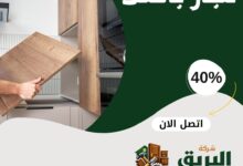 نجار بالعلا