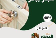 نجار ببدر