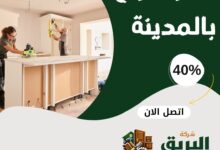 نجار سريع بالمدينة المنورة