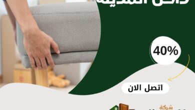 نقل عفش داخل المدينة المنورة بسرعة وأمان