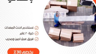 نقل عفش بالحناكية